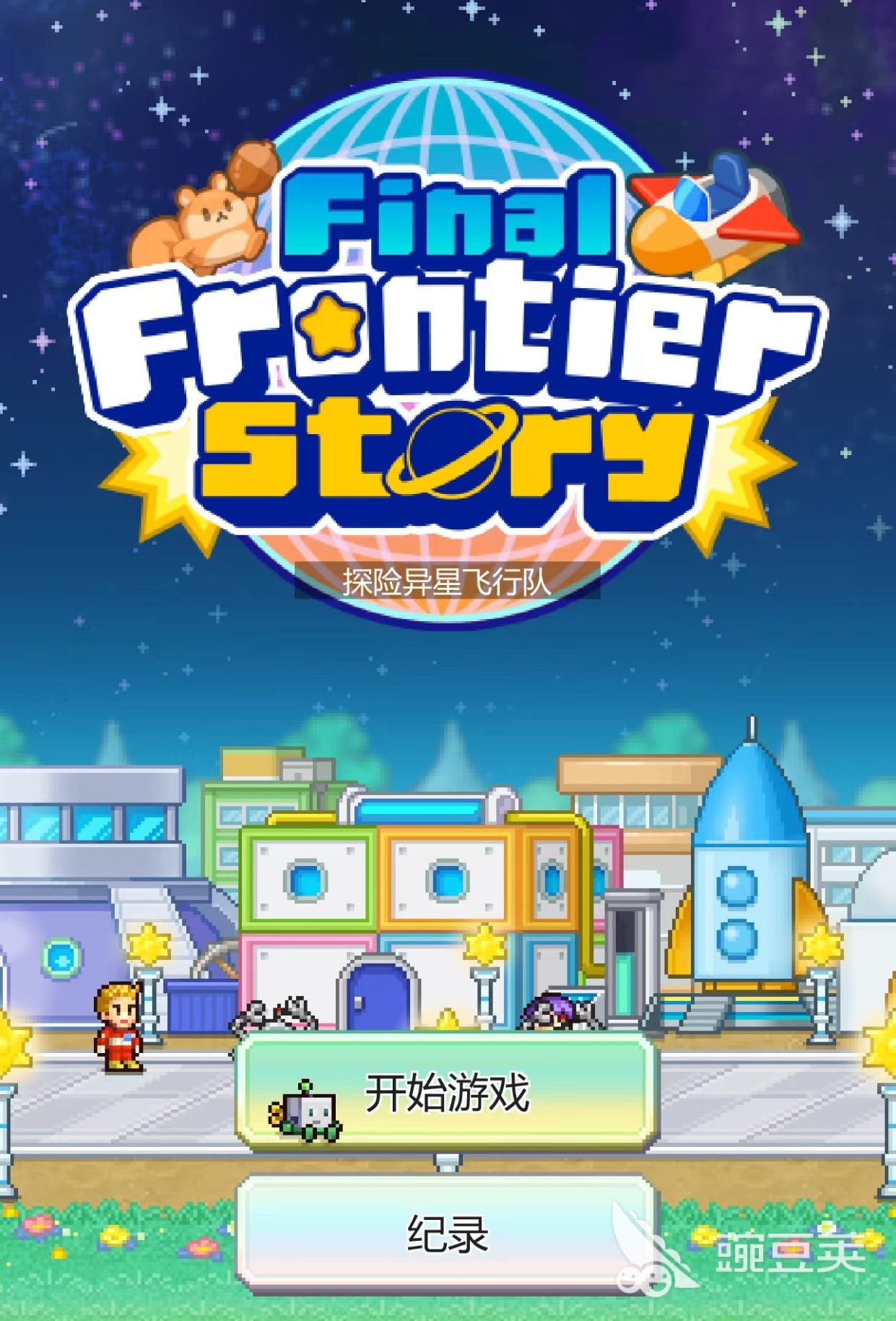 <a id='link_pop' class='keyword-tag' href='https://www.9game.cn/txyxfxd/'>探险异星飞行队</a>是什么类型 探险异星飞行队玩法类型介绍