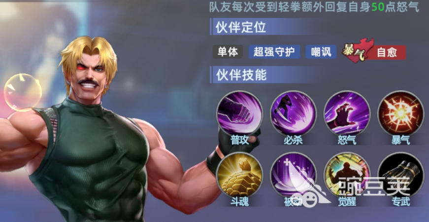全明星觉醒配队推荐 全明星觉醒强力阵容分享