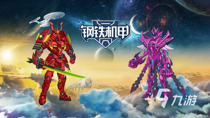 驾驶机甲的手机游戏有哪些 好玩的机甲游戏推荐2025