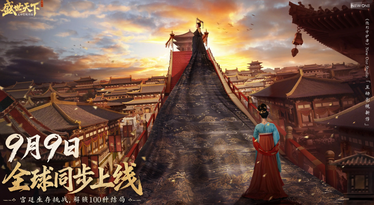 盛世天下游戏预约地址分享 盛世天下手游在哪预约​截图