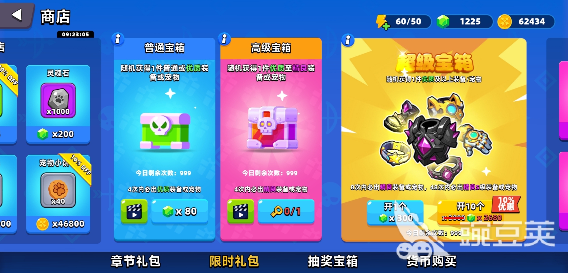 顶级弓箭手钻石怎么获得 顶级弓箭手钻石获取方式介绍