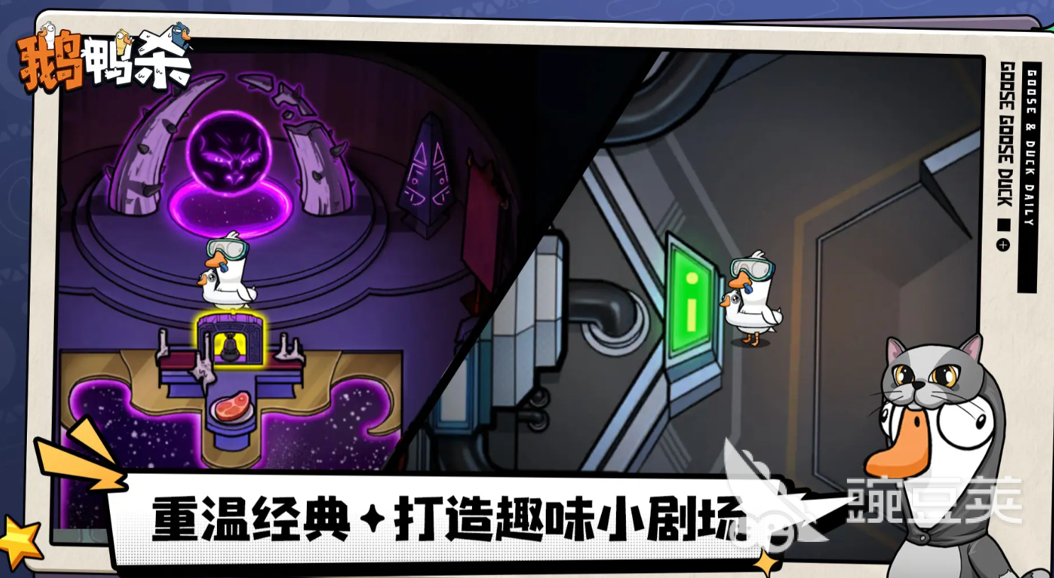 鹅鸭杀说客技能玩法介绍 <a id='link_pop' class='keyword-tag' href='https://www.9game.cn/eyasha/'>鹅鸭杀手游</a>说客是什么技能