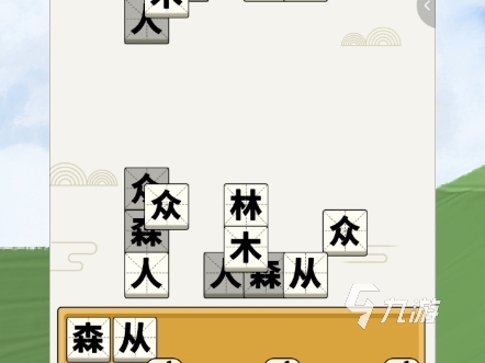 好玩的拼字游戏有哪些 2025受欢迎的拼字手游大全