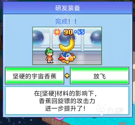探险异星飞行队开罗下载地址 探险异星飞行队安卓下载说明