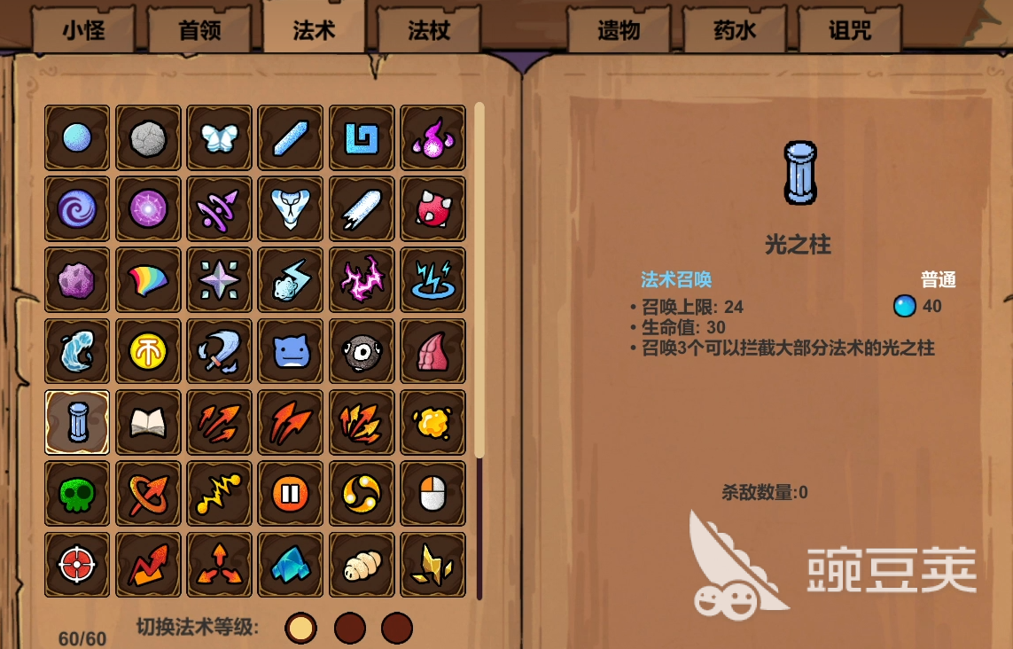 魔法工艺图鉴大全 魔法工艺手游法术图鉴一览