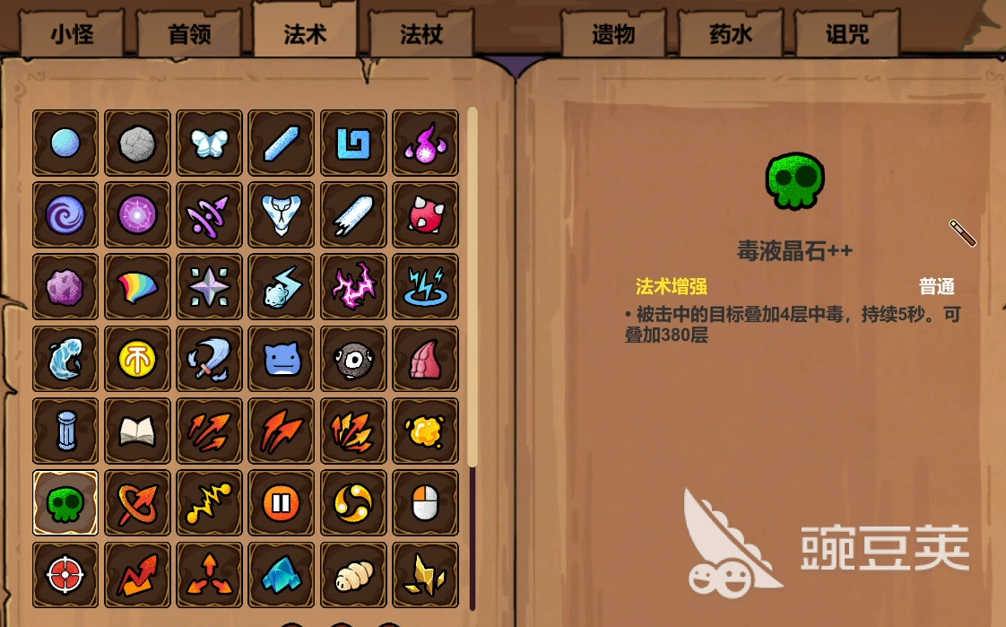 魔法工艺图鉴大全 魔法工艺手游法术图鉴一览