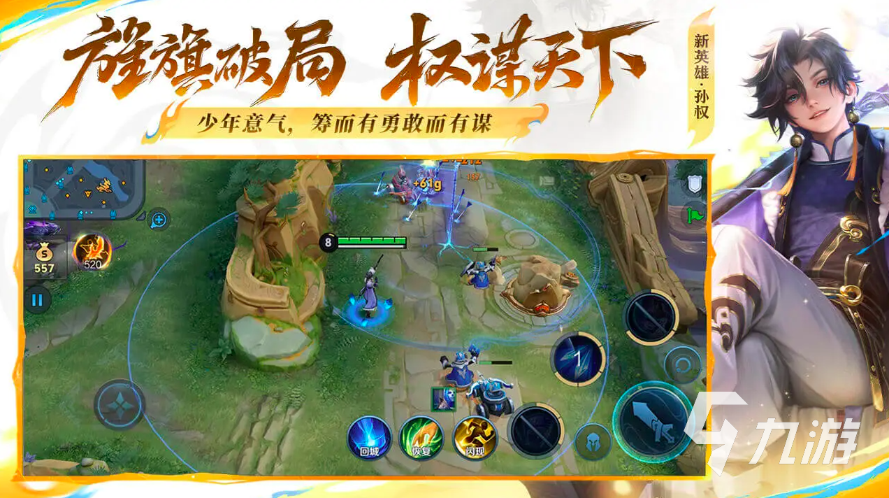 腾讯出的所有游戏大全2025 10款必玩的腾讯游戏下载推荐