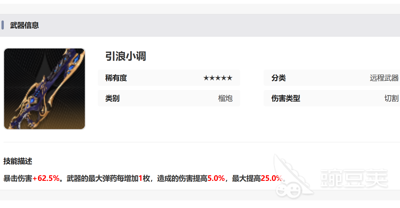 二重螺旋榴炮怎么样 二重螺旋榴炮打法分享