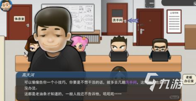 有趣的办公室游戏下载推荐 好玩的办公室游戏合集2025