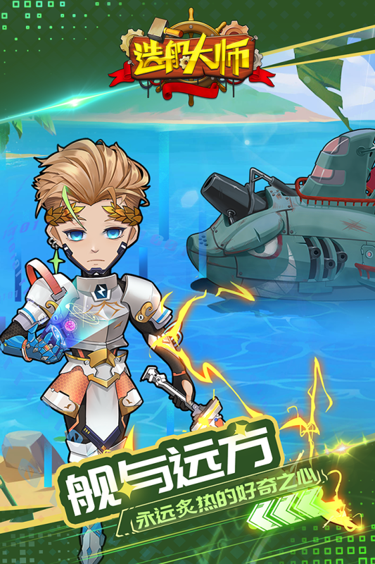 流行的模拟开船手机游戏2025 有趣的开船手游怎么下载截图