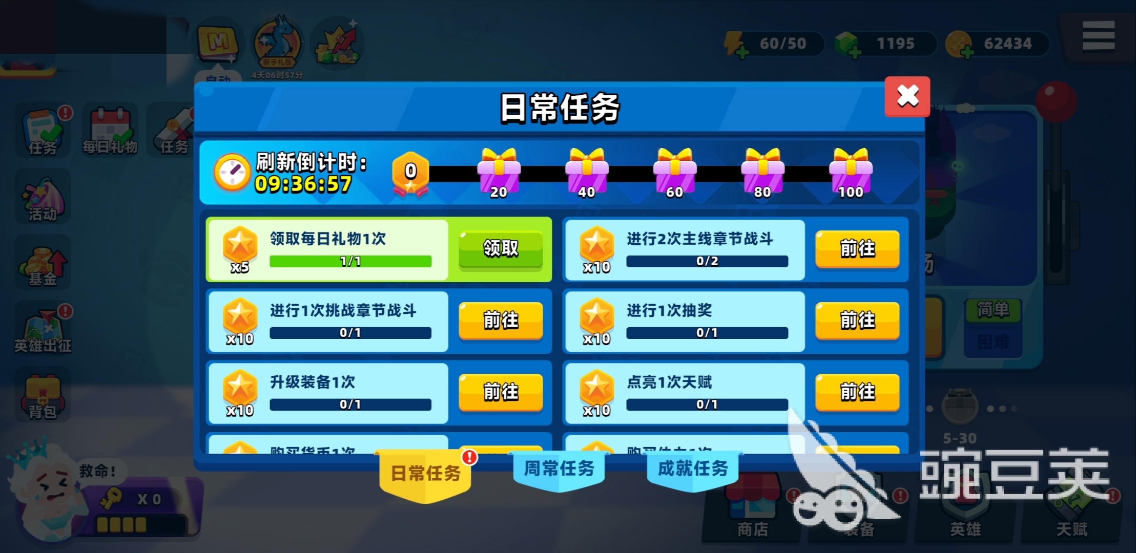 顶级弓箭手钻石怎么获得 顶级弓箭手钻石获取方式介绍