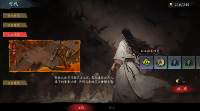 虚无之印下载地址 虚无之印手游下载链接截图