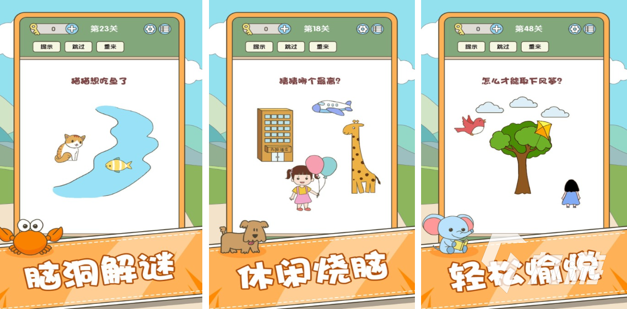 可以訓(xùn)練腦子靈活的游戲有哪些 經(jīng)典的益智游戲合集2025
