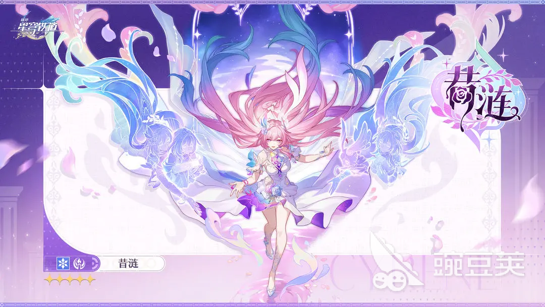 崩坏星穹铁道昔涟怎么样 崩坏星穹铁道昔涟强度分析