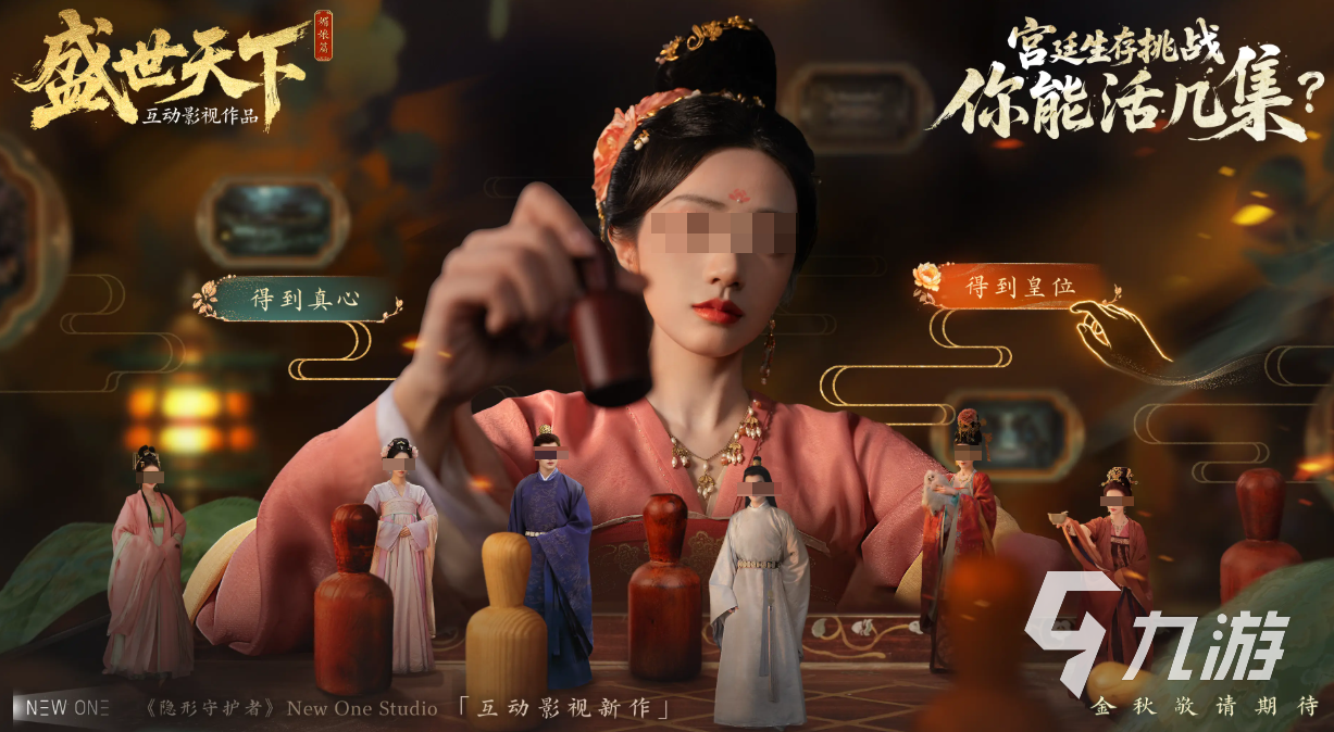 盛世天下游戏预约地址分享 盛世天下手游在哪预约​
