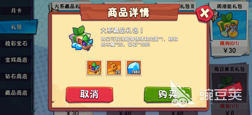 植物大战僵尸3藏品攻略 植物大战僵尸3藏品有什么用