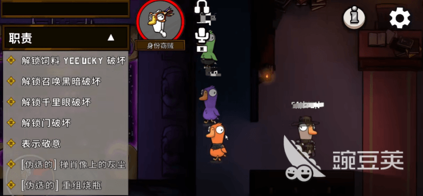 鹅鸭杀身份窃贼怎么玩 鹅鸭杀手游窃贼身份玩法分享