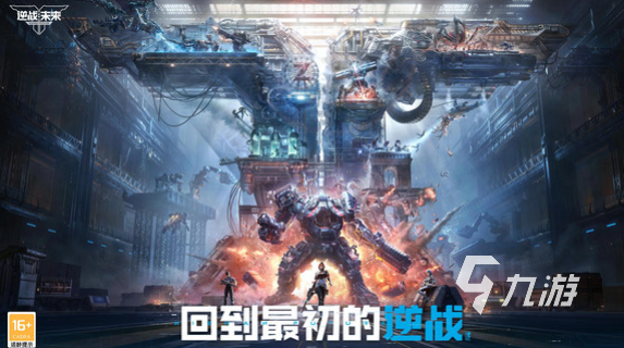 逆战未来开服时间曝光 上架日期全解析