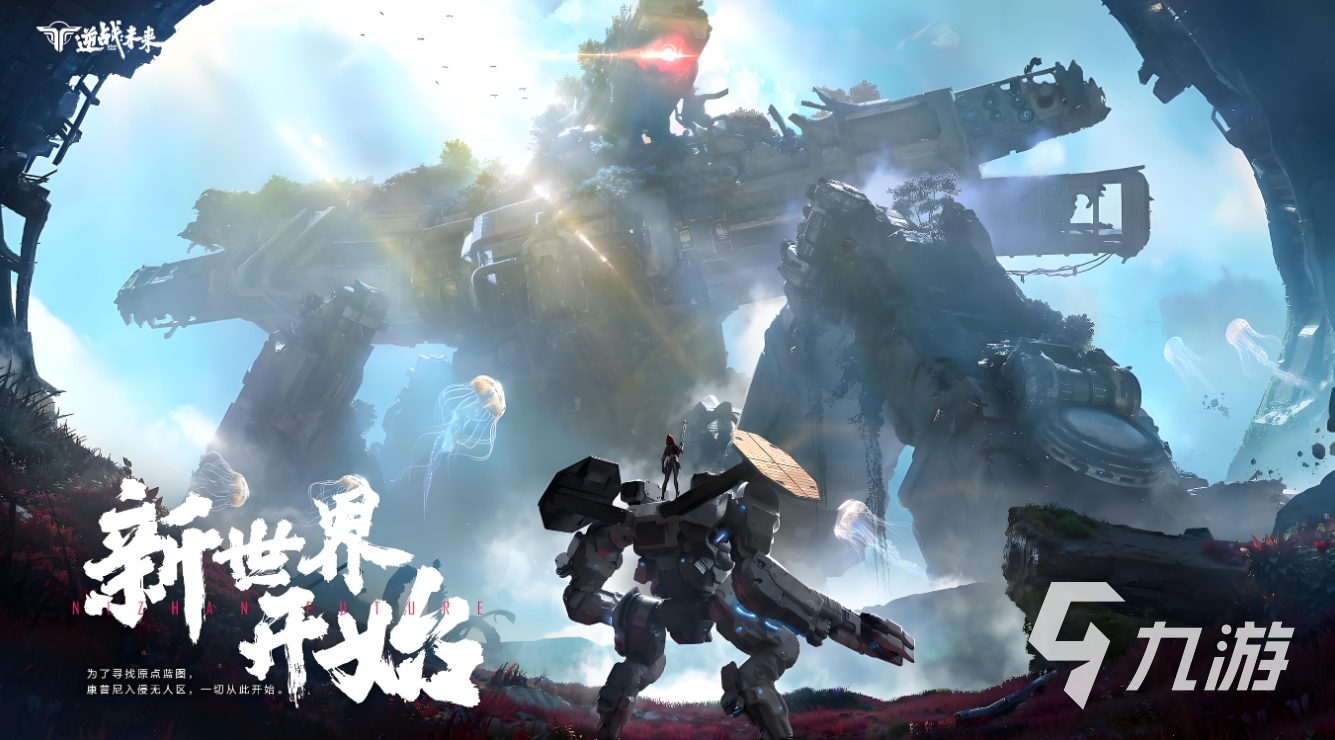 逆战未来上线时间曝光 几月几日开启全新篇章