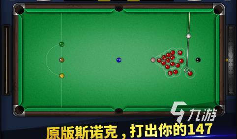 2025推荐下载台球游戏合集 高人气的台球手游有哪些