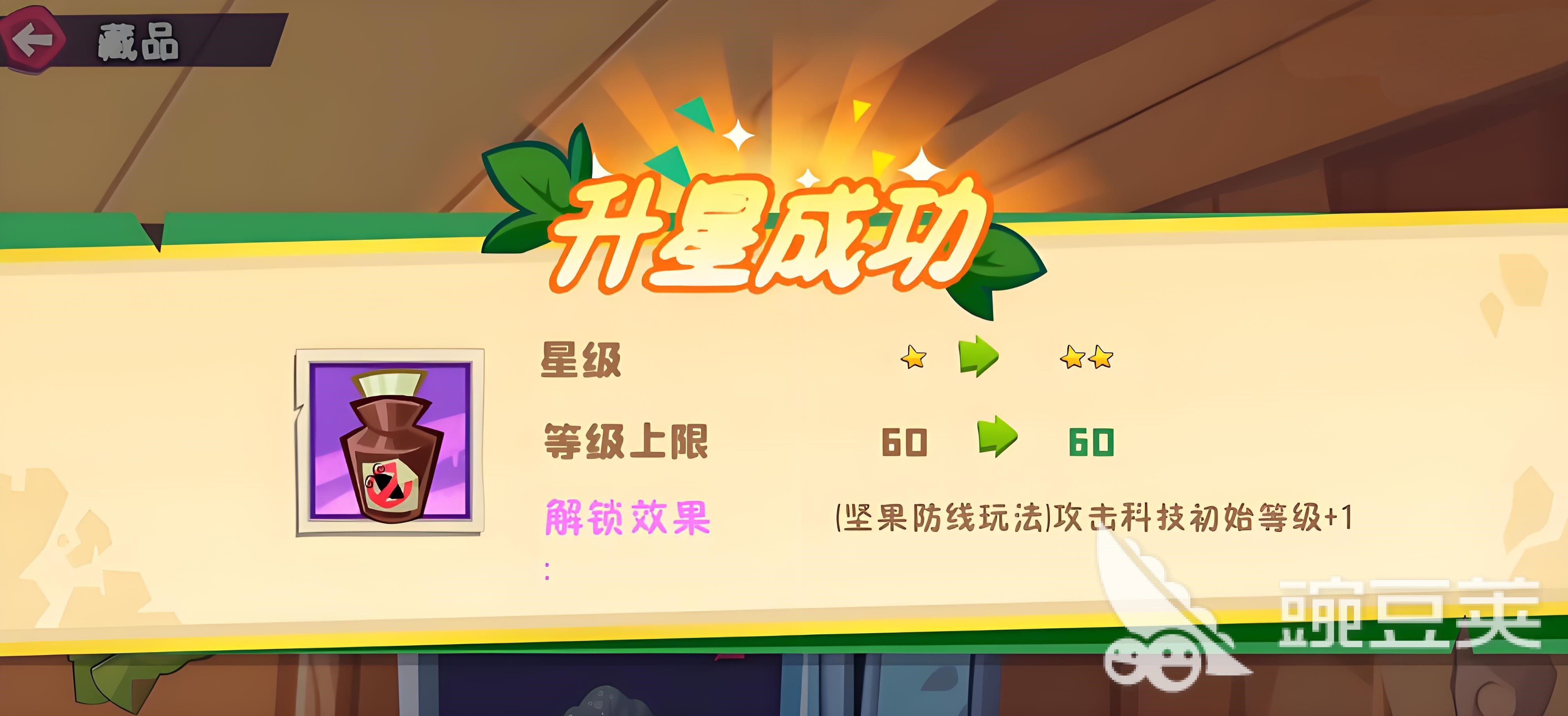 植物大战僵尸3藏品攻略 植物大战僵尸3藏品有什么用