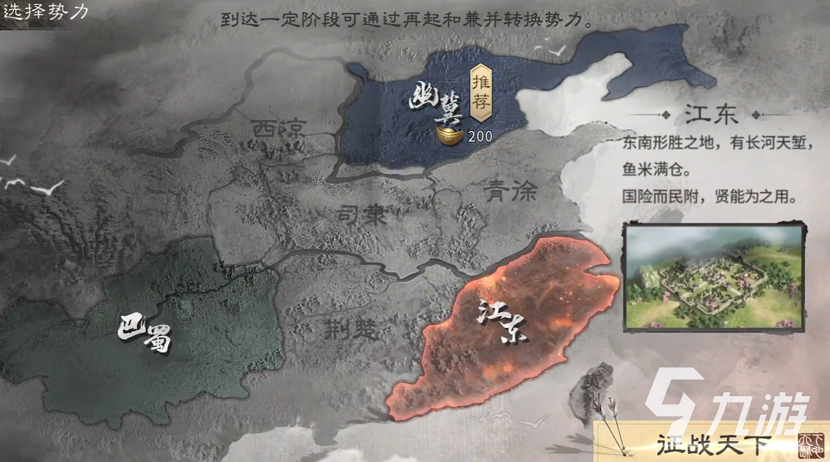 三国天下归心预约地址​ 三国天下归心手游在哪预约
