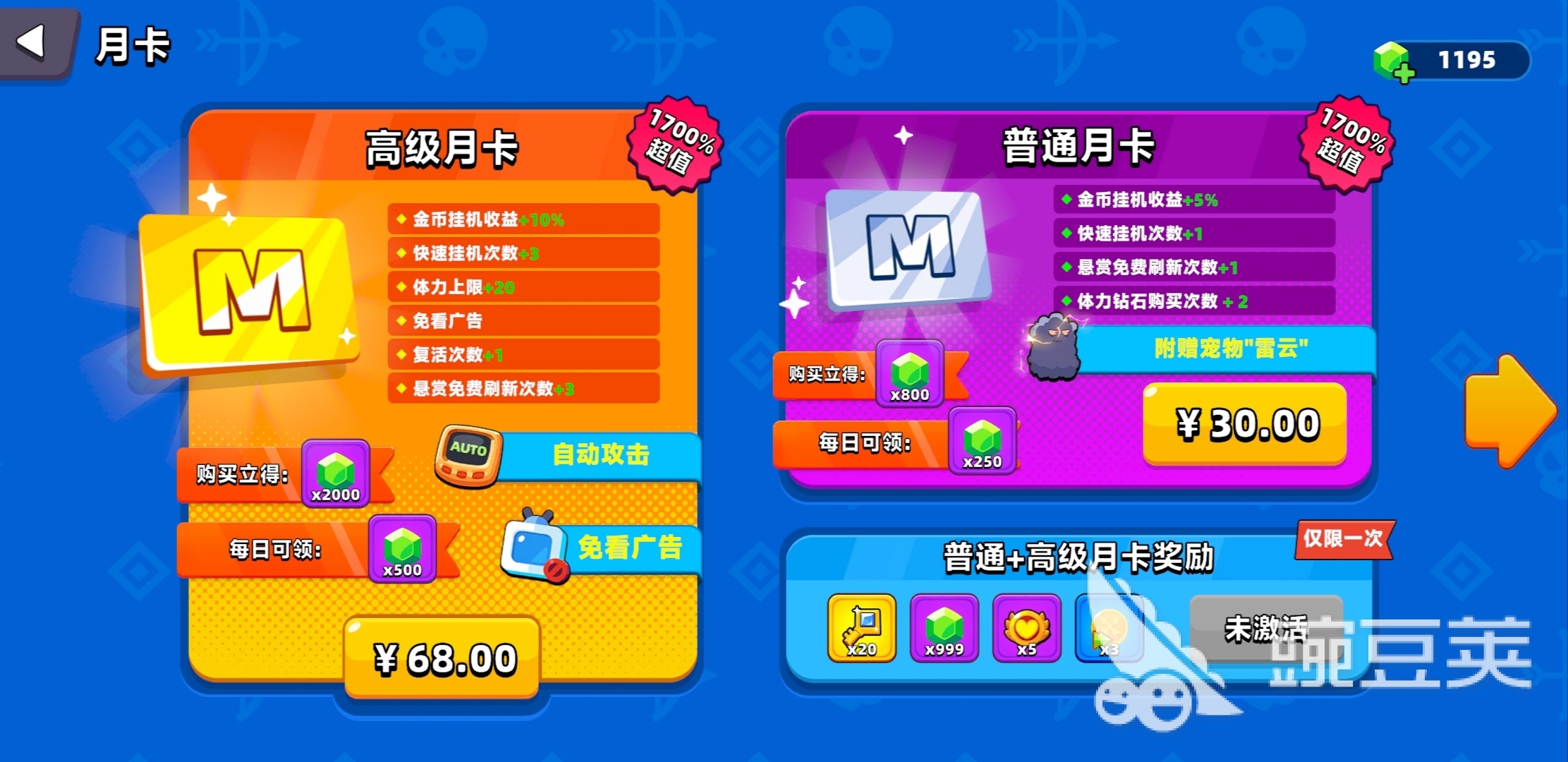 顶级弓箭手钻石怎么获得 顶级弓箭手钻石获取方式介绍