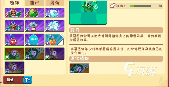 植物大战僵尸3测试版下载方法详解及最新获取途径