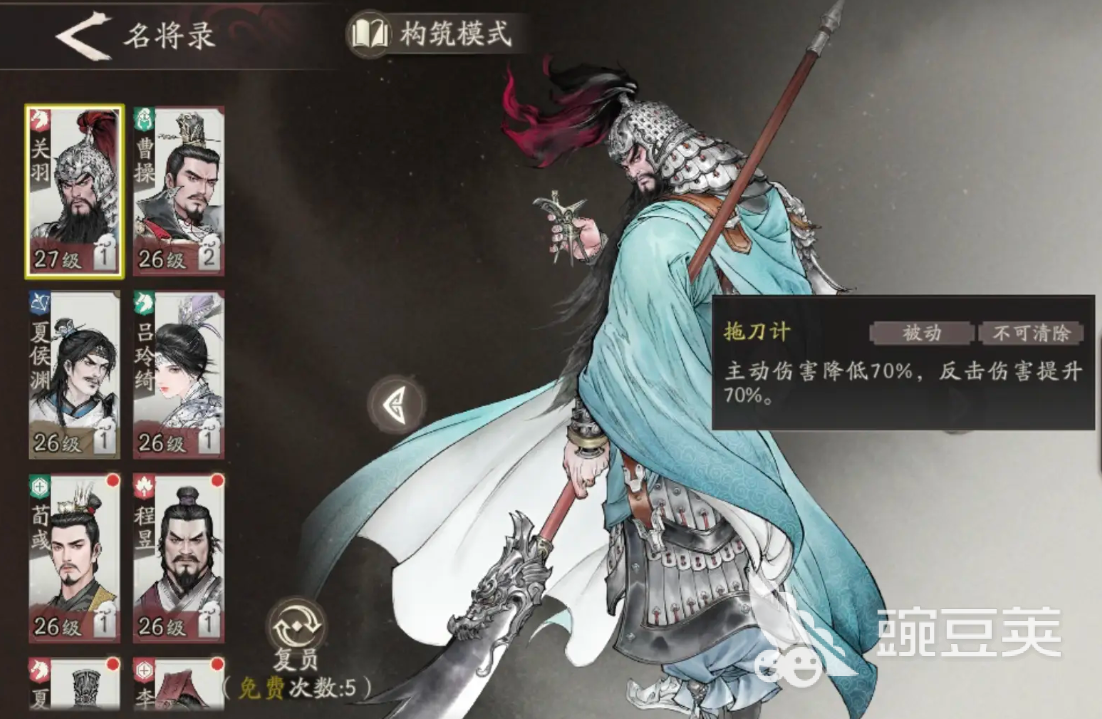 三国望神州全图鉴分享 三国望神州人物介绍
