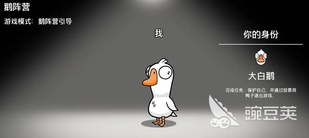 鹅鸭杀手游上线时间预测 鹅鸭杀手游什么时候出