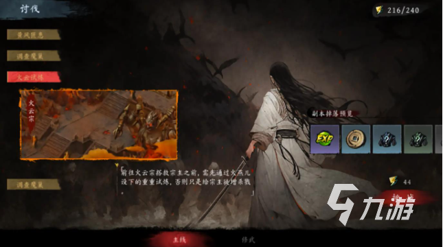 虚无之印下载地址 虚无之印手游下载链接