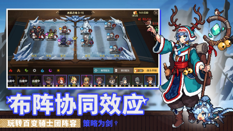 无名骑士团截图2
