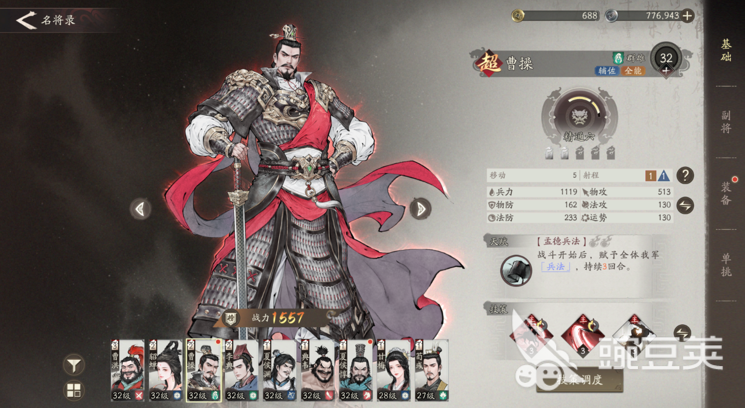 三国望神州武将图鉴 三国望神州武将介绍