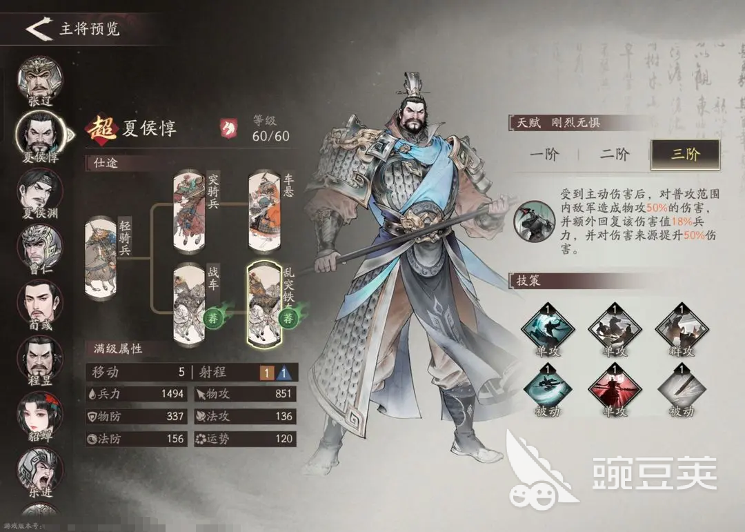 三国望神州武将图鉴 三国望神州武将介绍