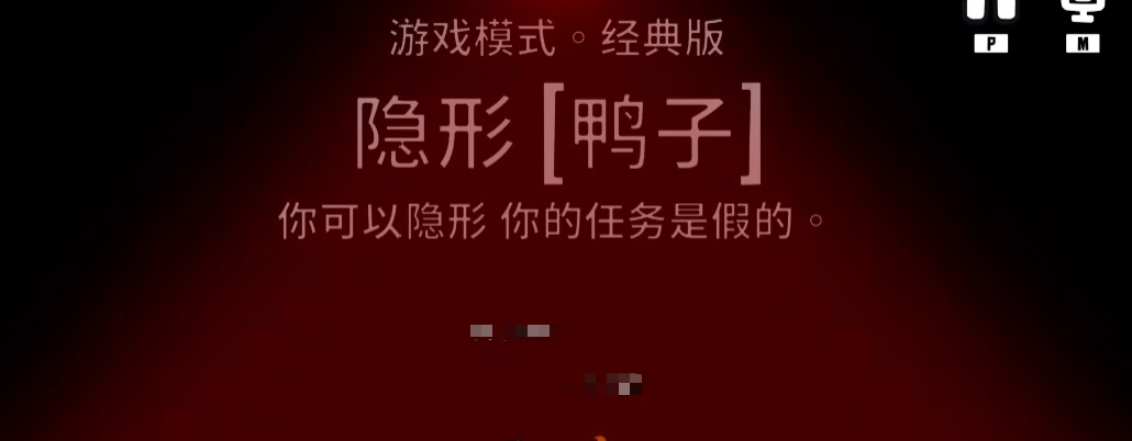鹅鸭杀隐身狼可以隐身多久 鹅鸭杀手游隐形怎么玩