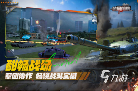 二战坦克游戏在哪里下载 2025热门的二战坦克游戏分享