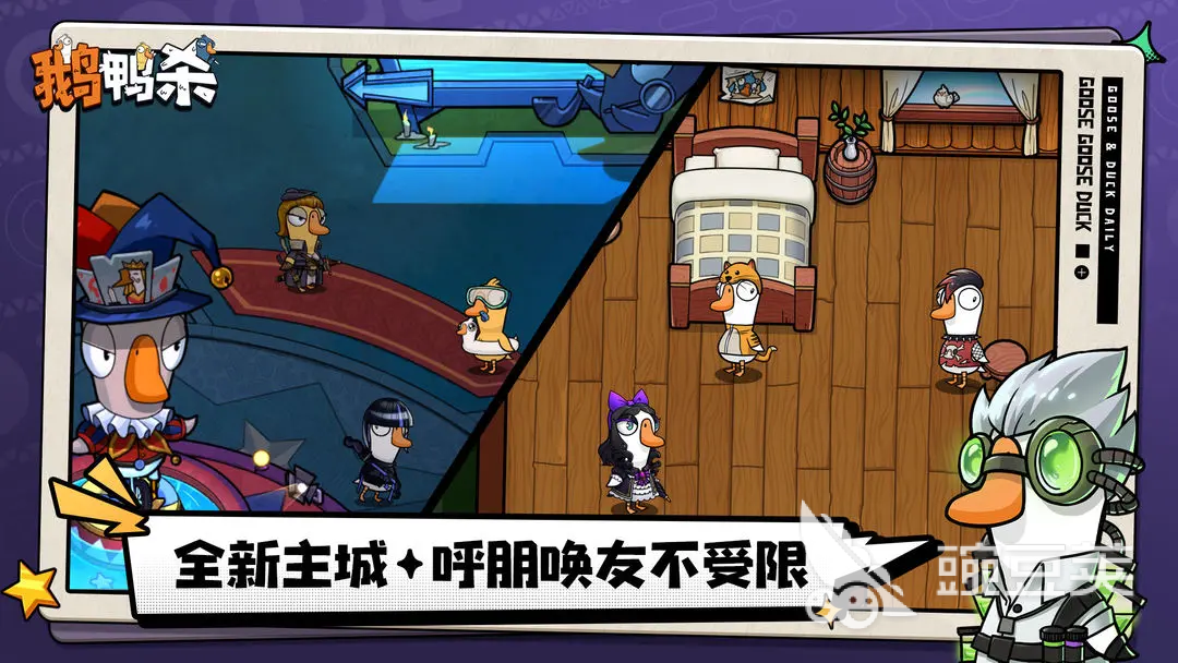 鹅鸭杀什么时候上线的 <a id='link_pop' class='keyword-tag' href='https://www.9game.cn/eyasha/'>鹅鸭杀手游</a>什么时候出的