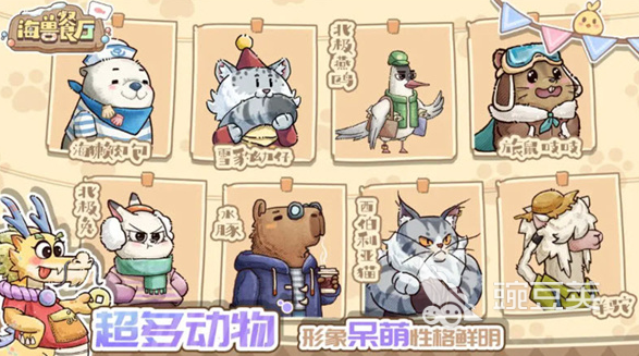 海獸餐廳公測時(shí)間介紹 海獸餐廳什么時(shí)候上線