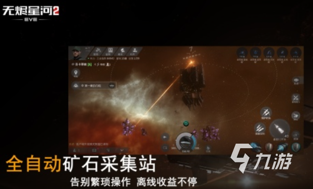 可以开飞船去各个星球的游戏叫什么 免费的科幻游戏有哪些2025