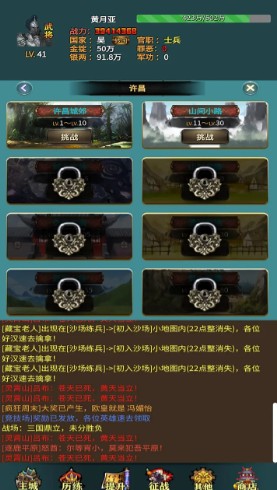 耐玩的三国类的放置游戏有没有 2025不错的三国放置游戏推进截图