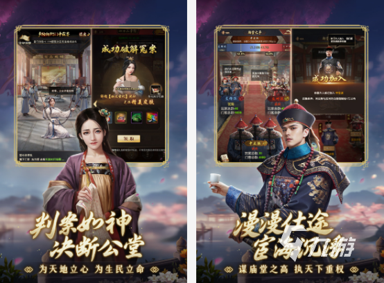 好玩的当官游戏有没有 2025流行的当官手游下载大全