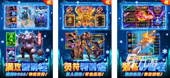有趣的复古传奇手游下载推荐 好玩的传奇游戏有哪些2025