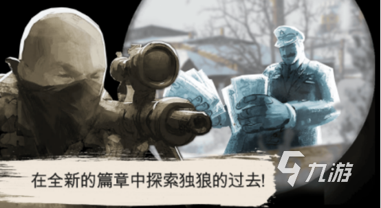 热门的孤狼游戏有没有耐玩的孤狼手游下载分享2025