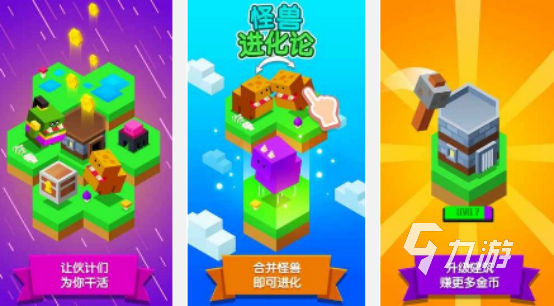 耐玩的地球進(jìn)化游戲在哪里下載2025火爆的進(jìn)化手游排行分享