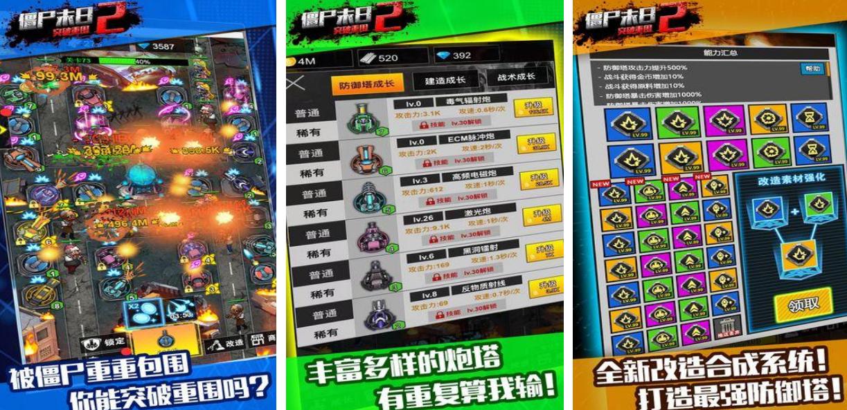 受欢迎的僵尸末日游戏在哪里下载 必玩的僵尸末日手游排行榜2025截图