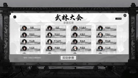 刀剑江湖路截图
