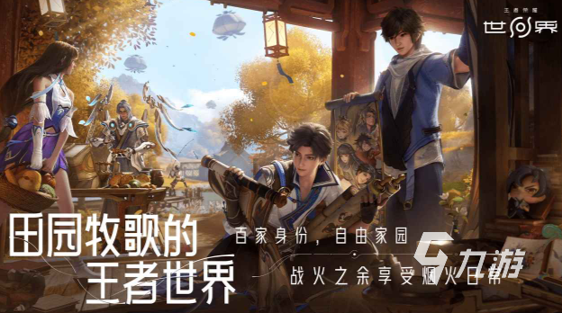 王者荣耀世界先锋测试及下载指南