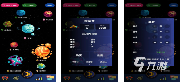 可以开飞船去各个星球的游戏叫什么 免费的科幻游戏有哪些2025