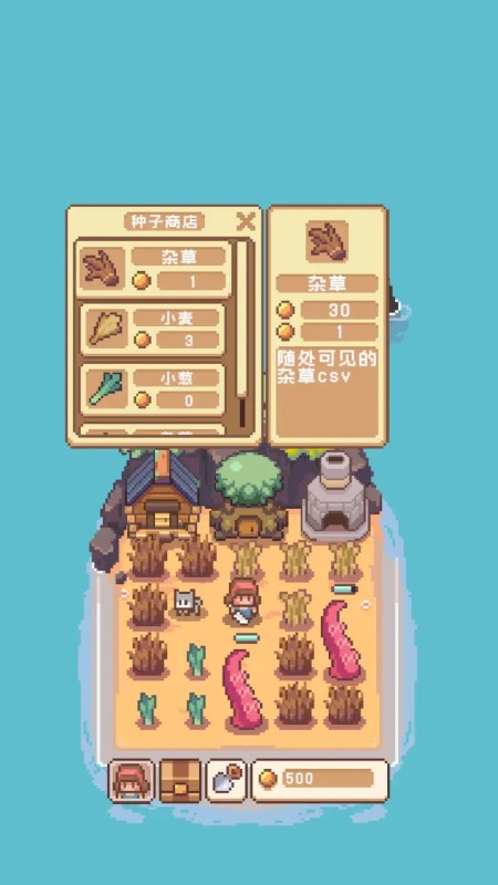 魔植岛截图1