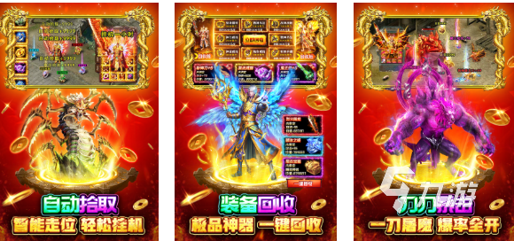 有趣的复古传奇手游下载推荐 好玩的传奇游戏有哪些2025